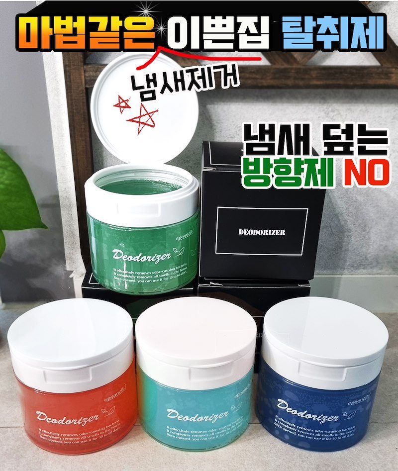 이쁜집 실내 탈취제 (향 4종) 2