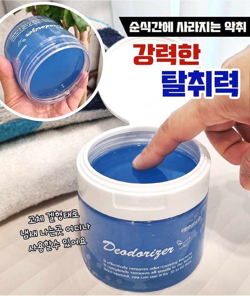 이쁜집 실내 탈취제 (향 4종) 4
