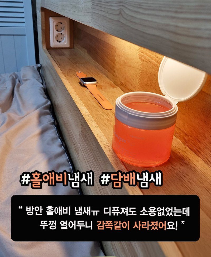 이쁜집 실내 탈취제 (향 4종) 11