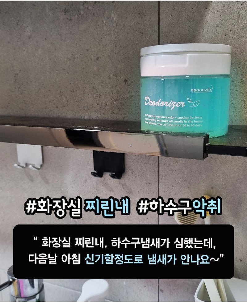 이쁜집 실내 탈취제 (향 4종) 12