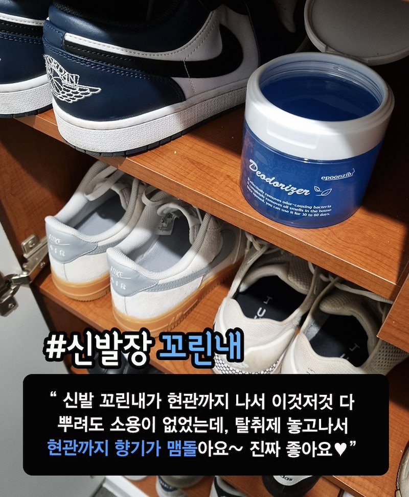 이쁜집 실내 탈취제 (향 4종) 13