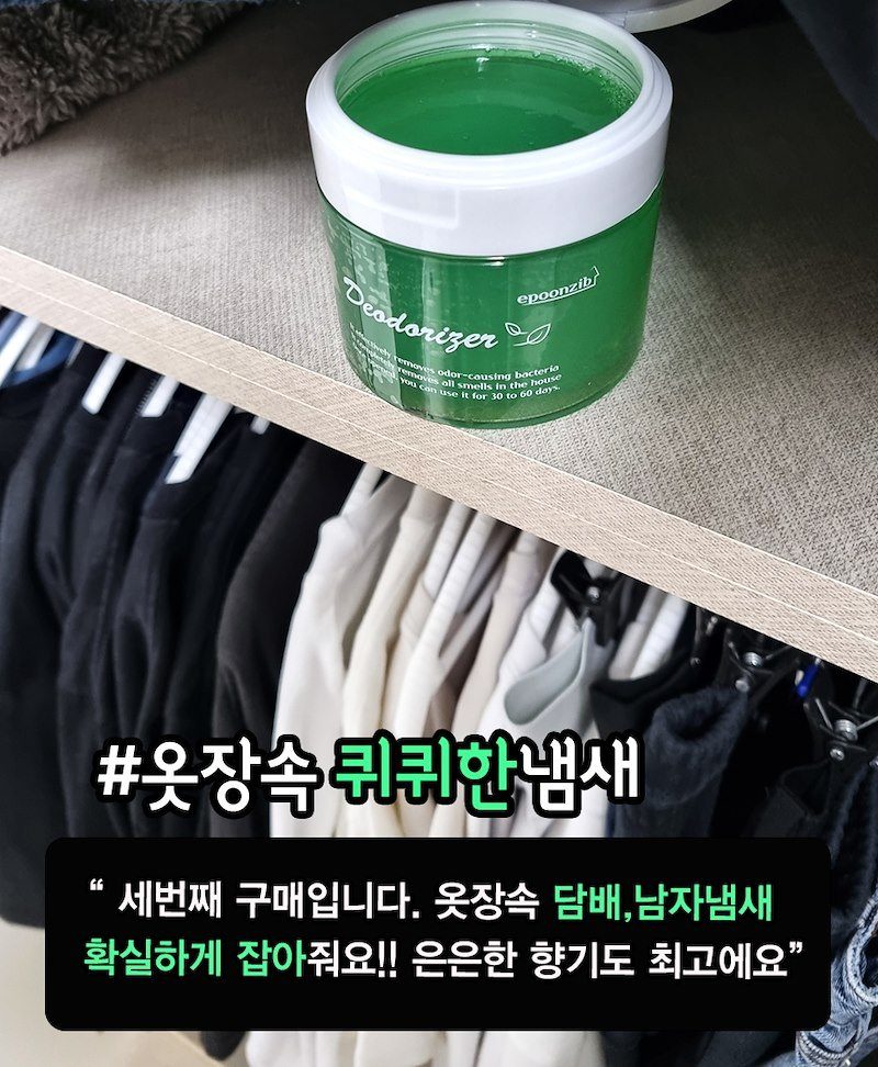 이쁜집 실내 탈취제 (향 4종) 14