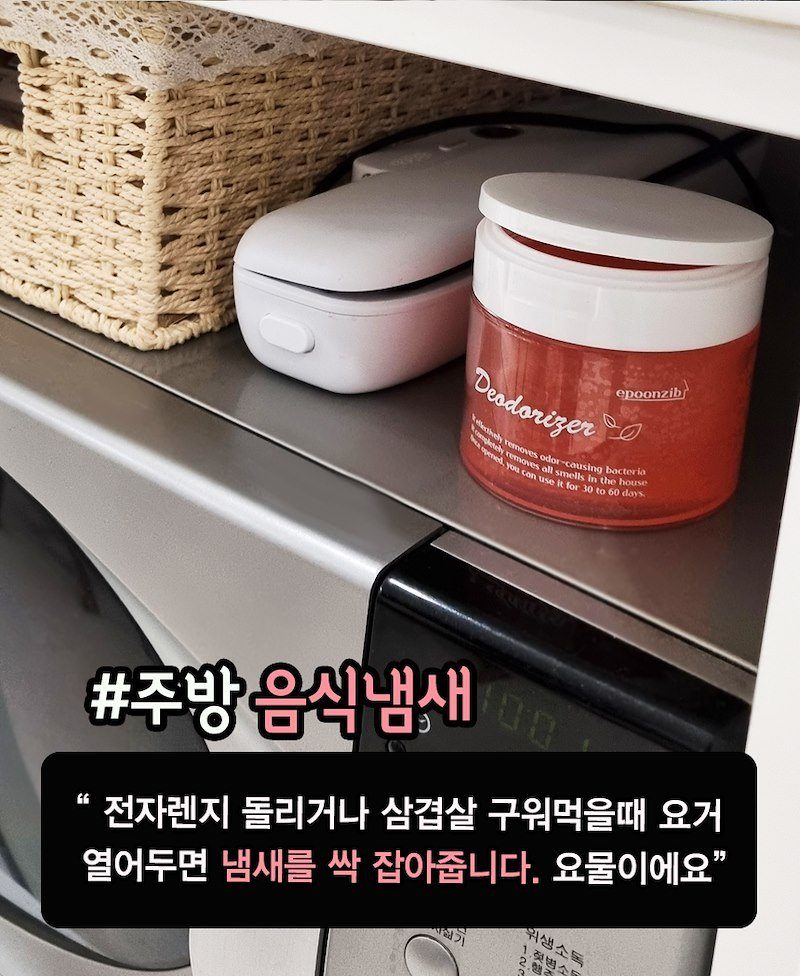 이쁜집 실내 탈취제 (향 4종) 15