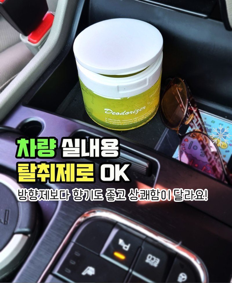 이쁜집 실내 탈취제 (향 4종) 16