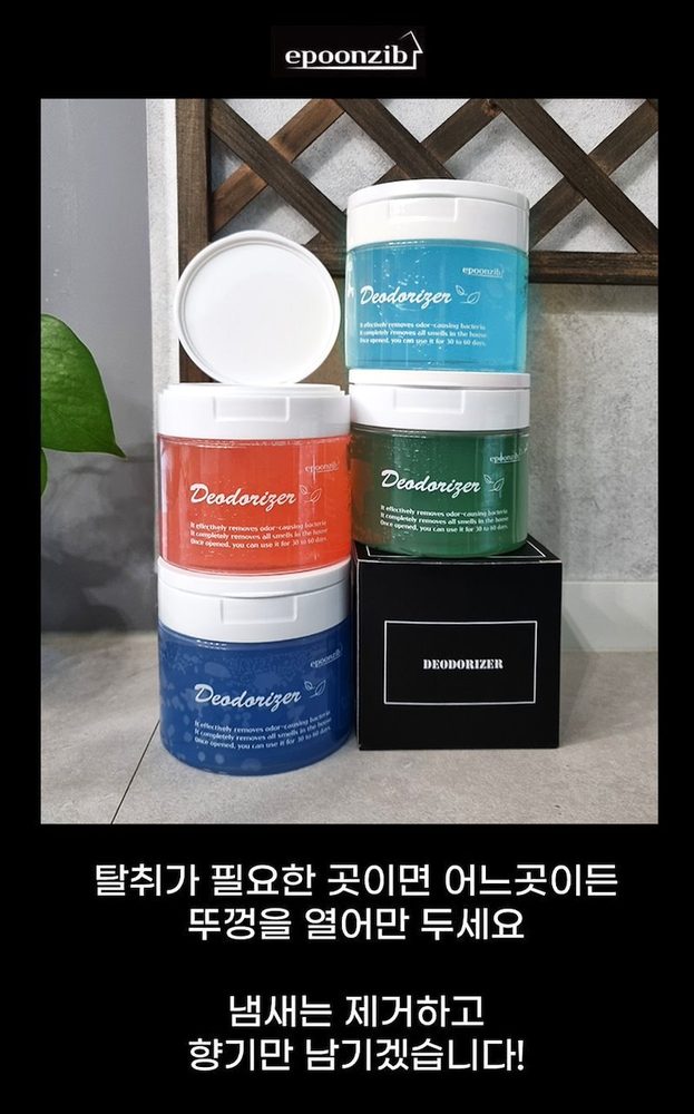이쁜집 실내 탈취제 (향 4종) 18