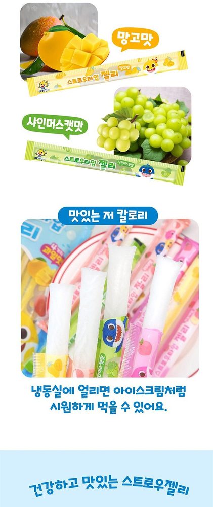 핑크퐁 아기상어 스트로우젤리 상세 4