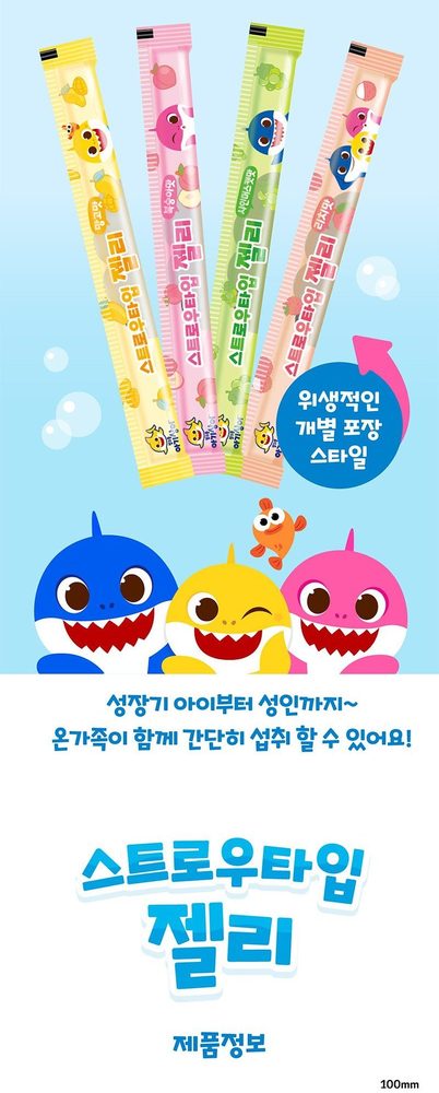 핑크퐁 아기상어 스트로우젤리 상세 5