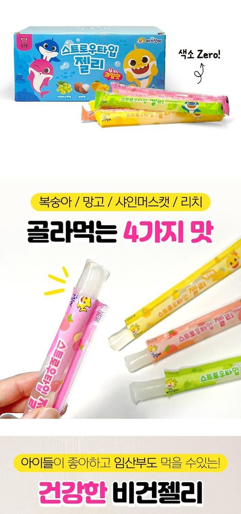 핑크퐁 아기상어 스트로우젤리 상세 6