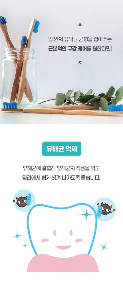 로보카폴리 자일리톨 구강유산균 상세 7