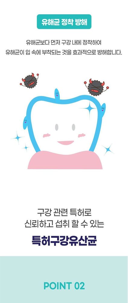 로보카폴리 자일리톨 구강유산균 상세 8