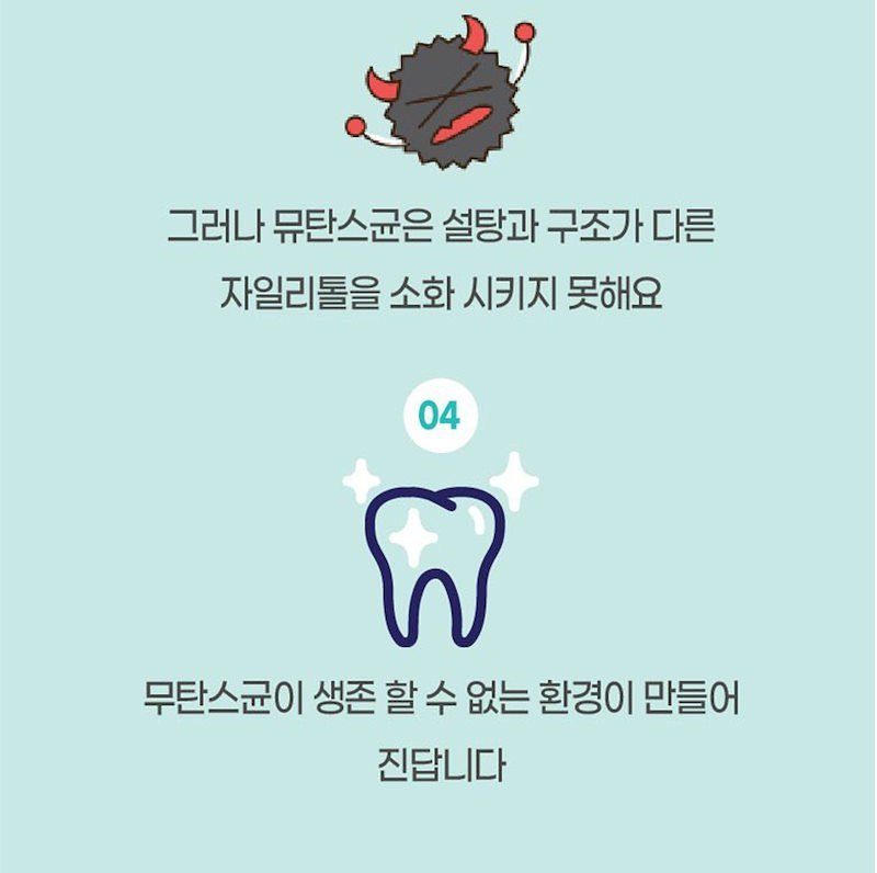 로보카폴리 자일리톨 구강유산균 상세 10