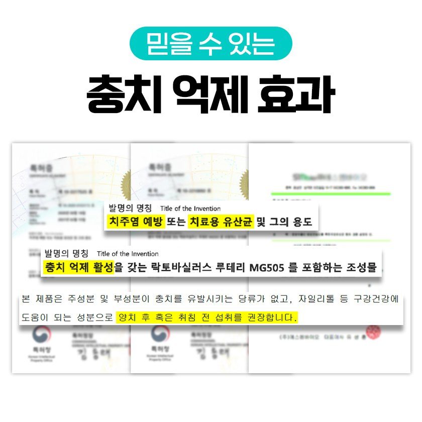 로보카폴리 자일리톨 구강유산균 상세 14