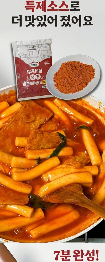 대구 방촌시장 방촌떡볶이 상세 3