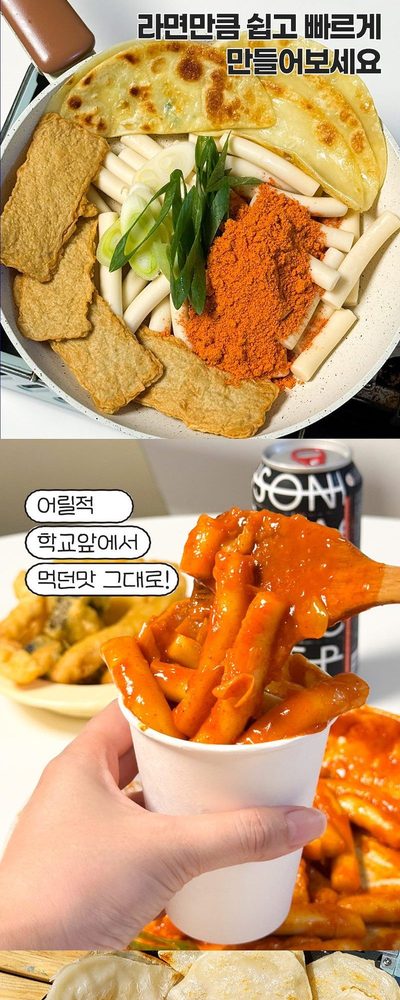 대구 방촌시장 방촌떡볶이 상세 4