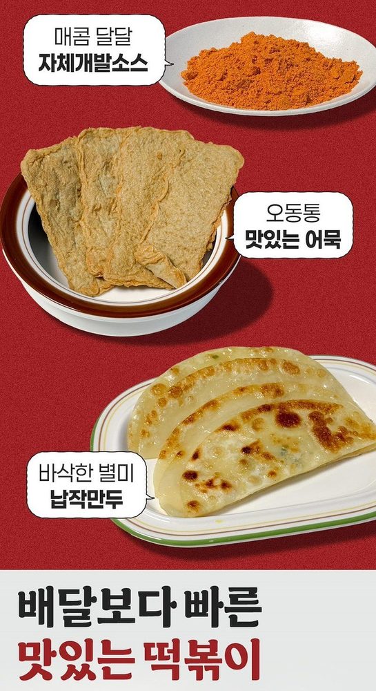 대구 방촌시장 방촌떡볶이 상세 7