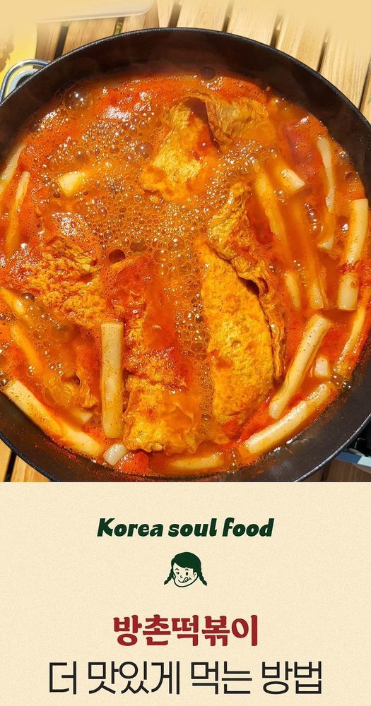 대구 방촌시장 방촌떡볶이 상세 9