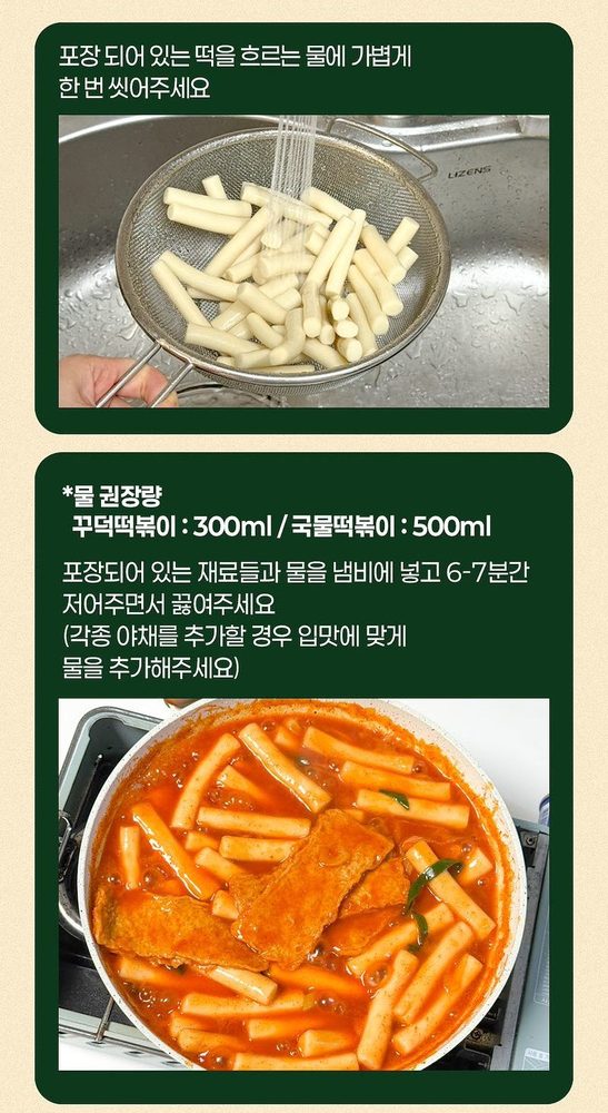 대구 방촌시장 방촌떡볶이 상세 10