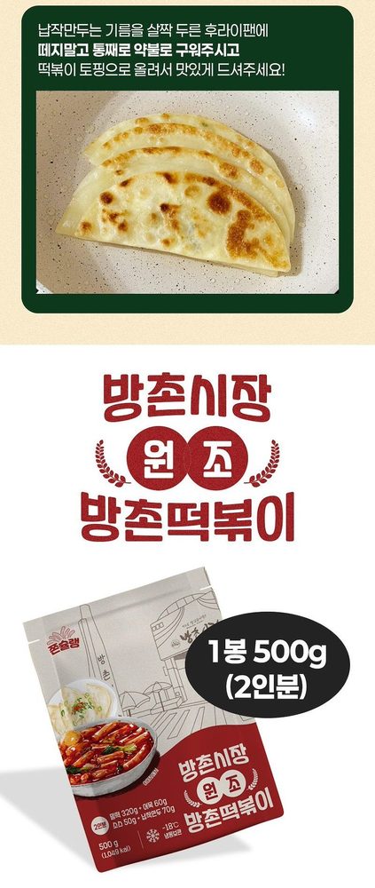 대구 방촌시장 방촌떡볶이 상세 11