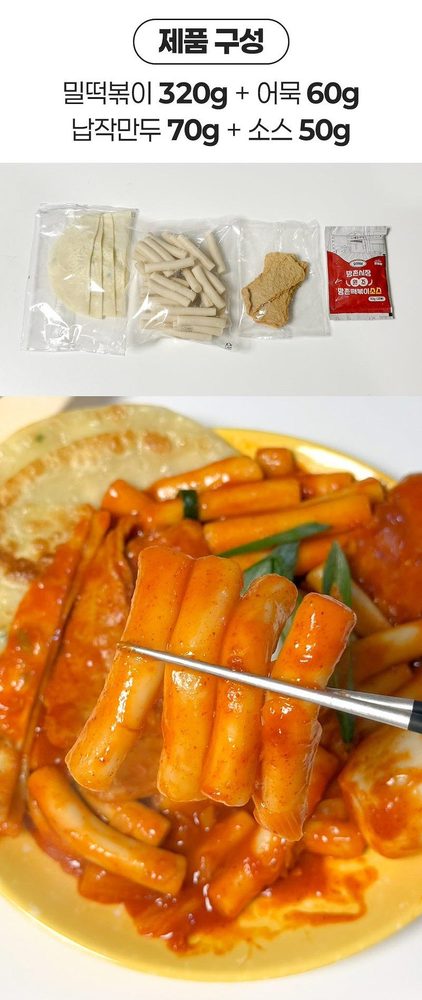 대구 방촌시장 방촌떡볶이 상세 12