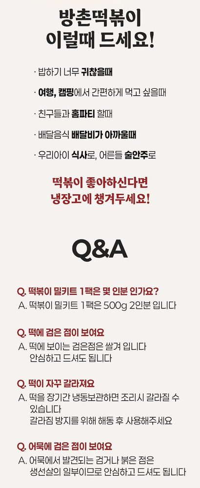 대구 방촌시장 방촌떡볶이 상세 13