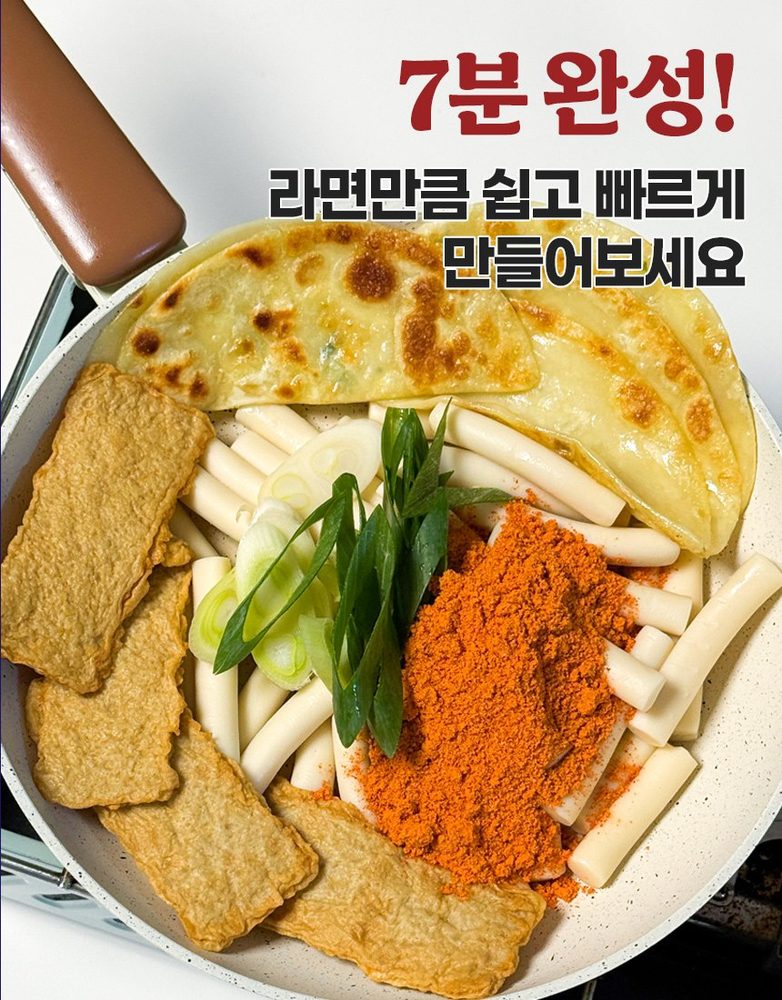 대구 방촌시장 방촌떡볶이 상세 19