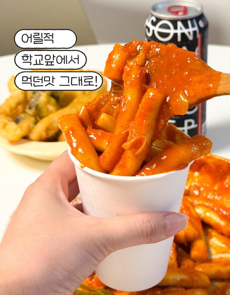 대구 방촌시장 방촌떡볶이 상세 20