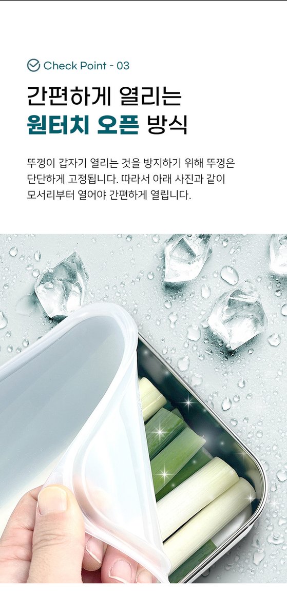 쿠비녹스 프리즈킵 냉동용기 9호-1 7