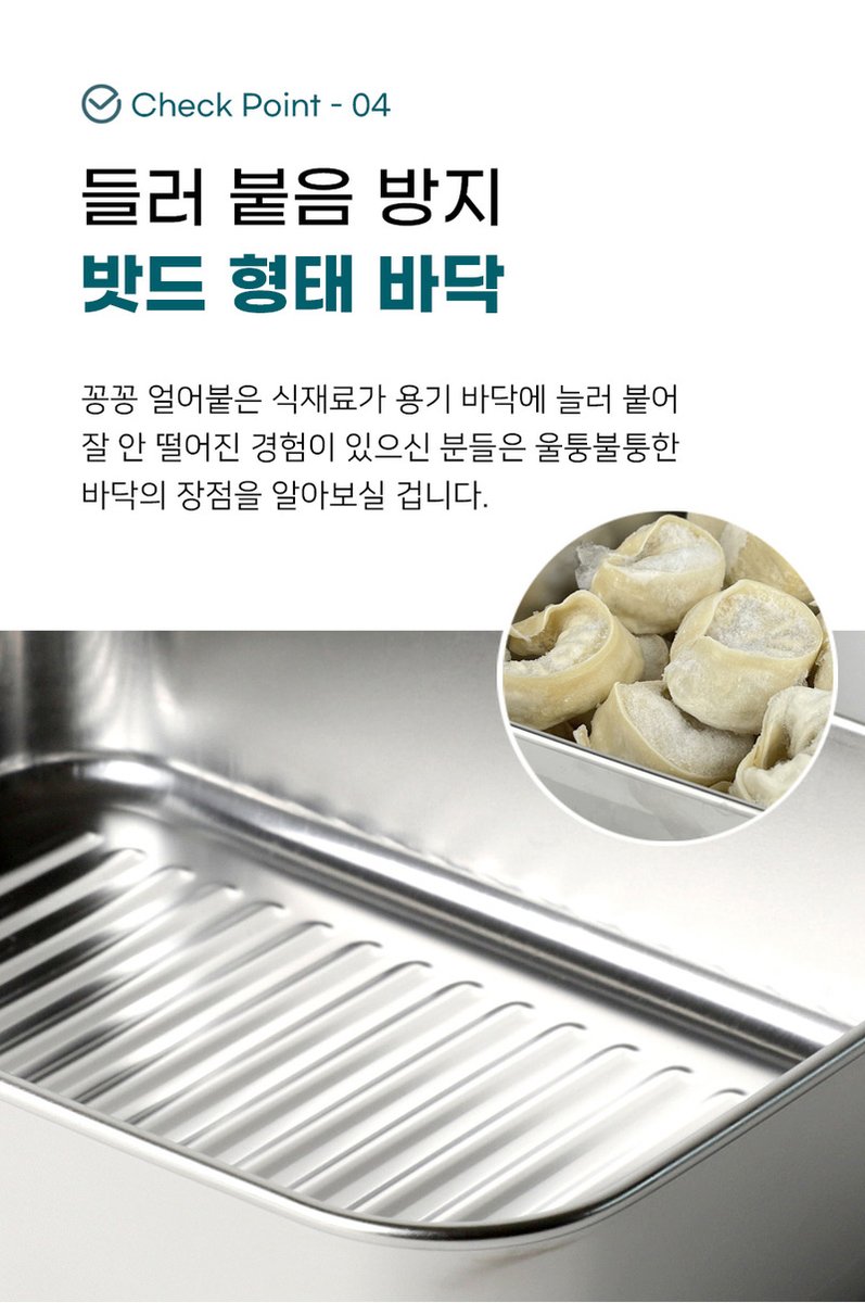 쿠비녹스 프리즈킵 냉동용기 9호-1 8