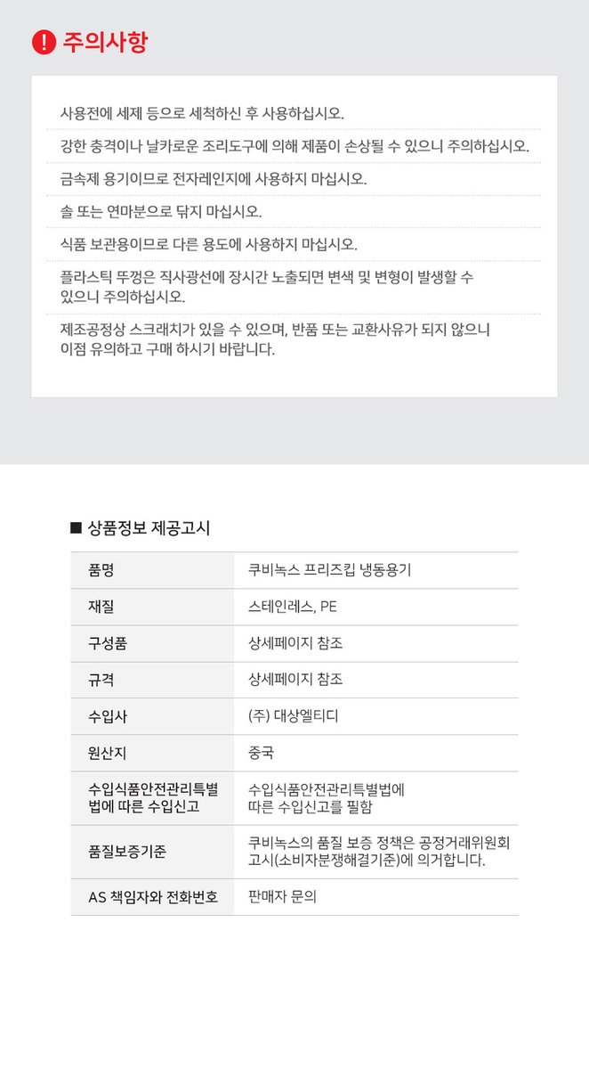 쿠비녹스 프리즈킵 냉동용기 9호-1 11
