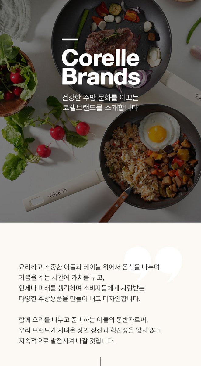 코렐 코디네이츠 뉴욕 후라이팬 24+28cm 2