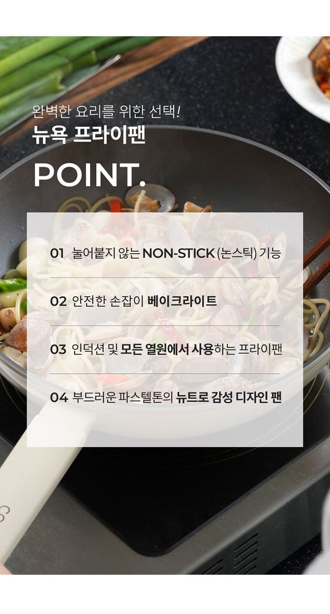 코렐 코디네이츠 뉴욕 후라이팬 24+28cm 9