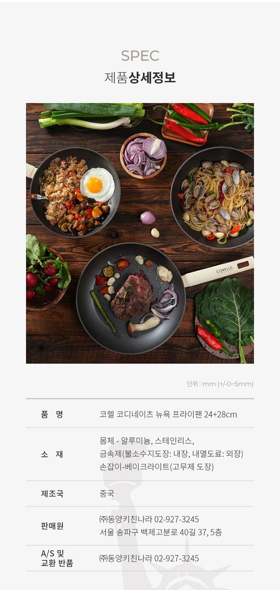 코렐 코디네이츠 뉴욕 후라이팬 24+28cm 15