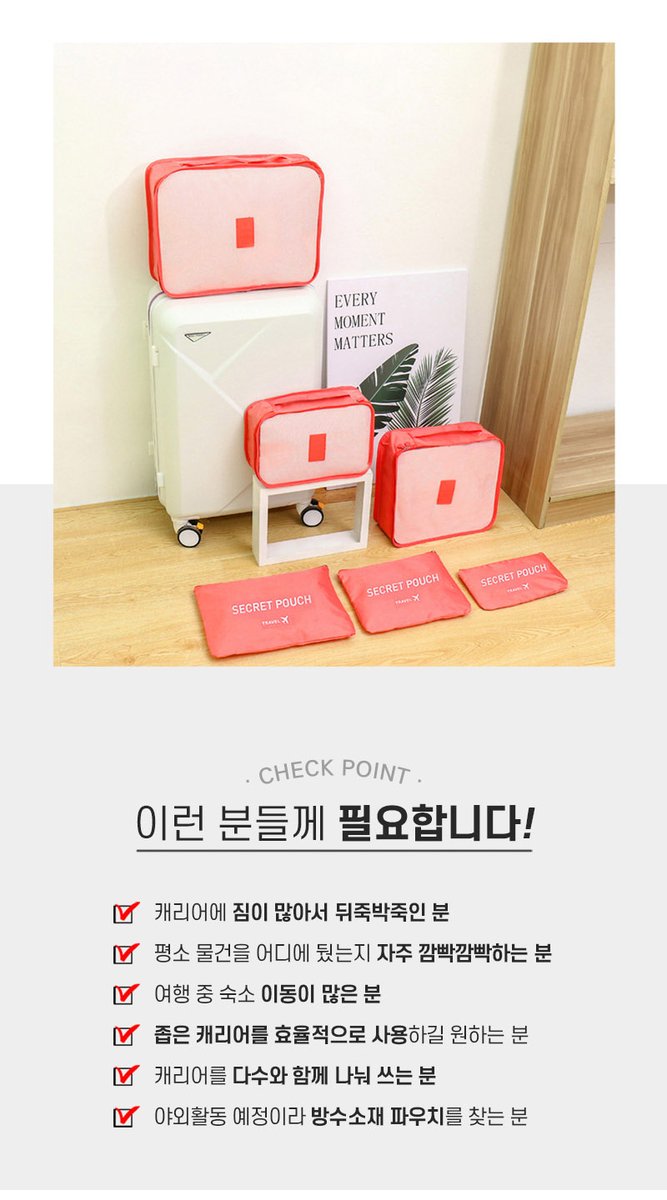마이픽 트립 여행용 파우치 6종 4
