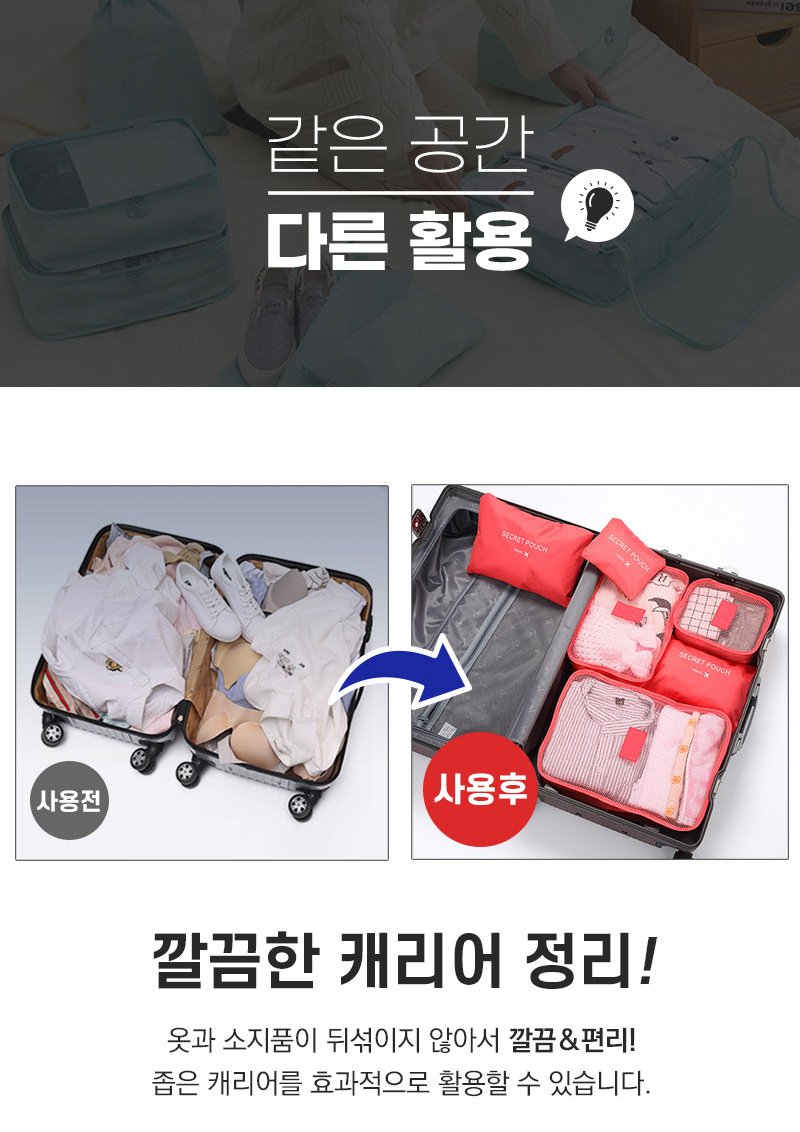마이픽 트립 여행용 파우치 6종 6