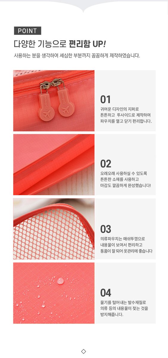 마이픽 트립 여행용 파우치 6종 8