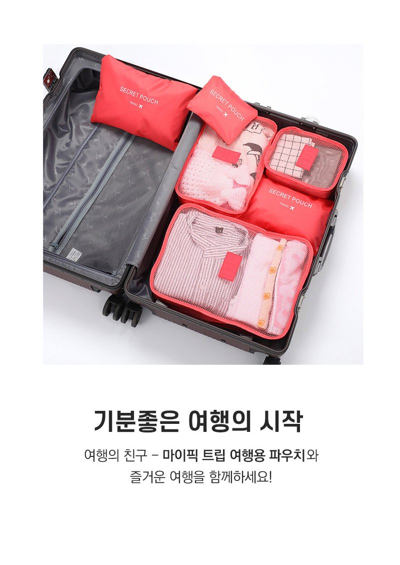 마이픽 트립 여행용 파우치 6종 9