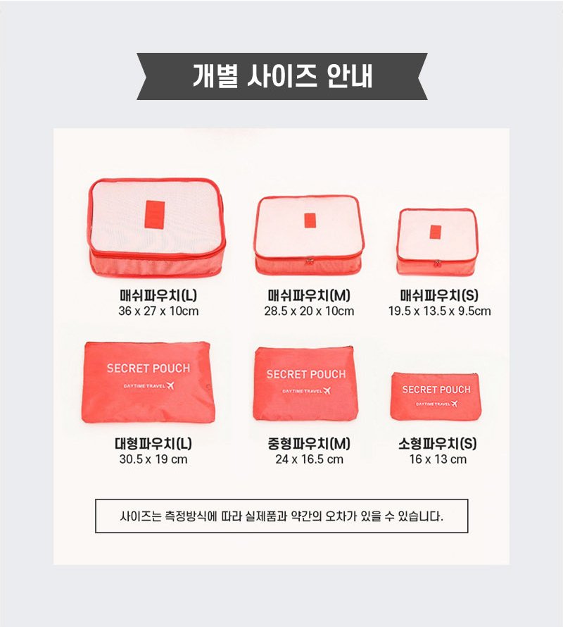 마이픽 트립 여행용 파우치 6종 10