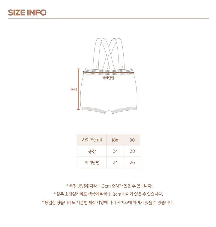딸기니트오버롤 18