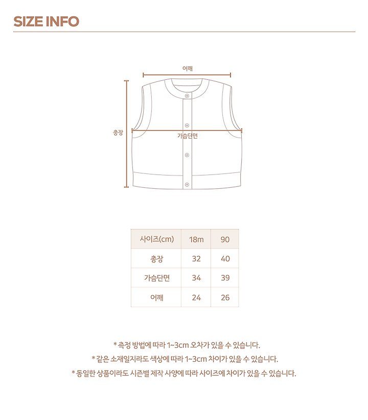 딸기니트조끼 20