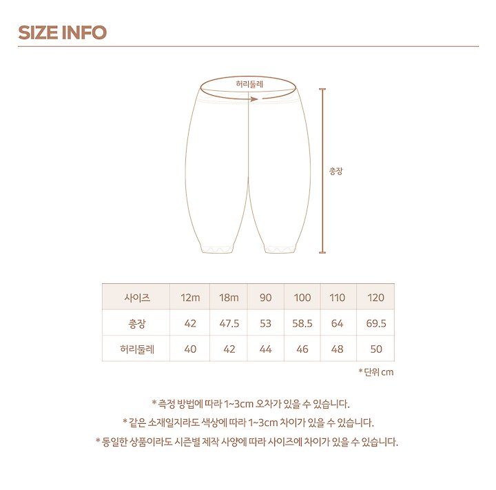 기획포근조거팬츠 20
