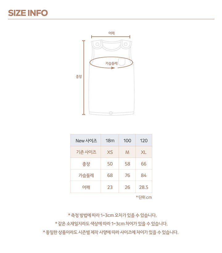 극세사수면조끼 20