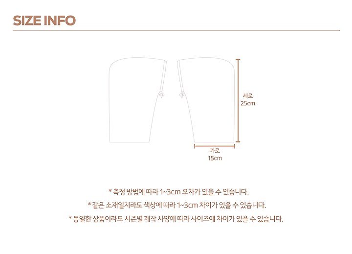 캔디킥보드워머 18