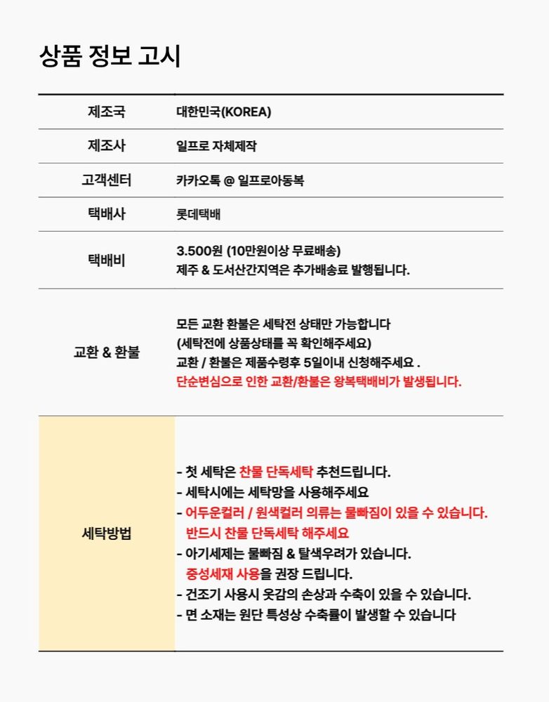 일프로 색동 실내복 76