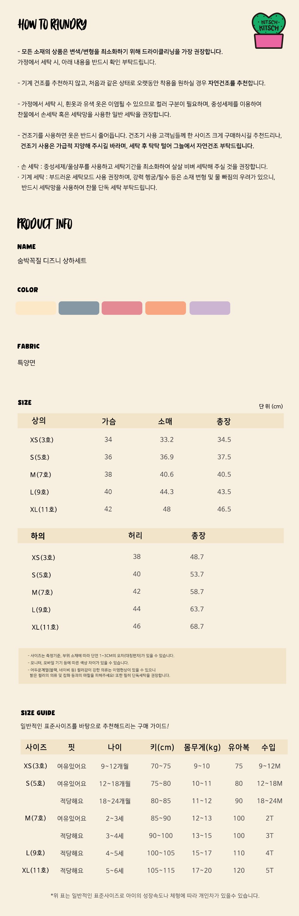 숨박꼭질디즈니상하세트 52