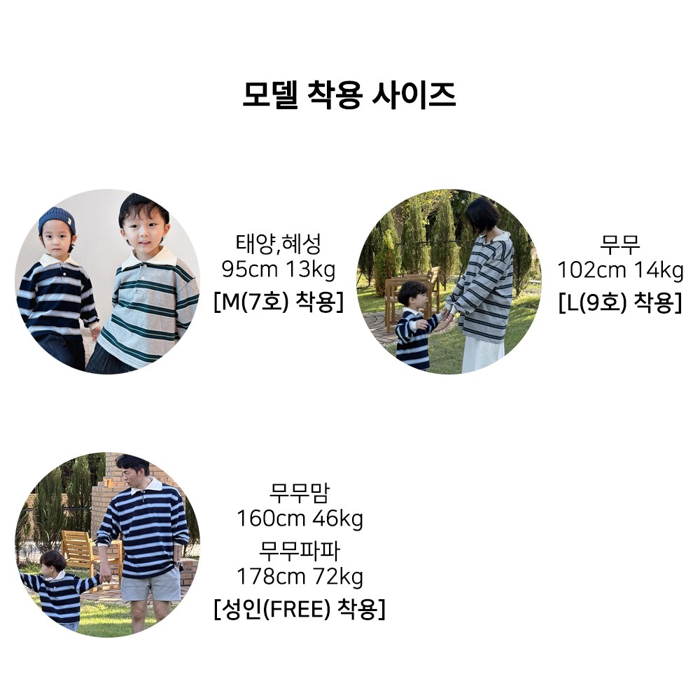 빅카라패밀리스트라이프티셔츠 45