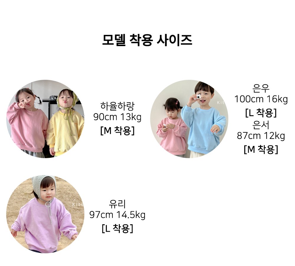 버터소프트스윗상하세트 45