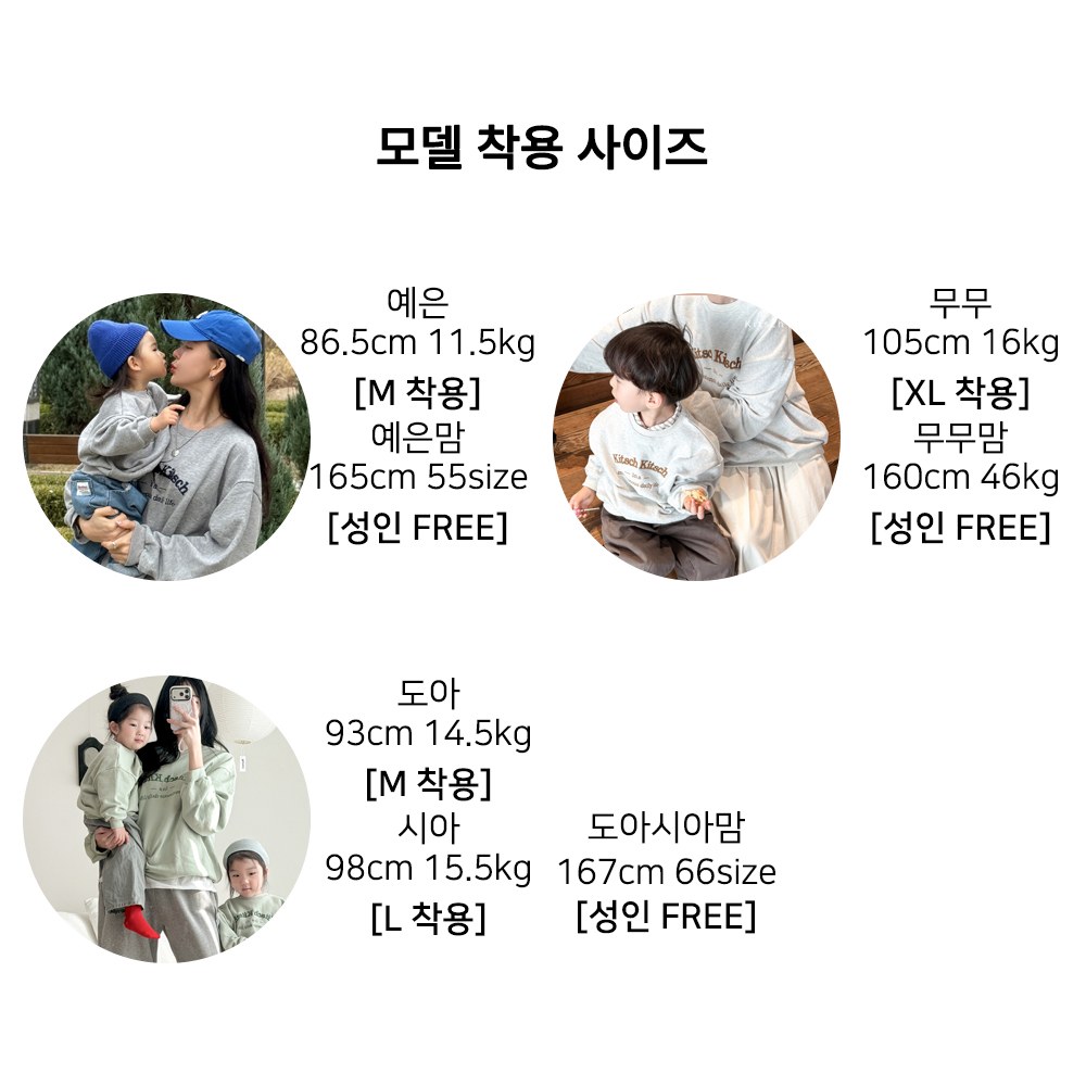 패밀리클래식아치자수맨투맨 60