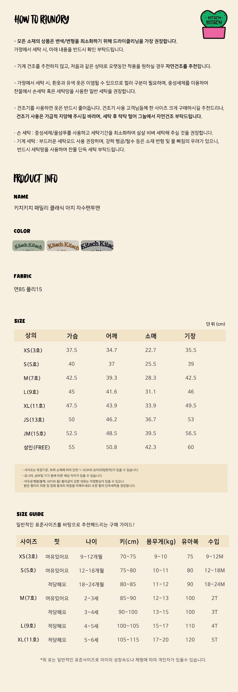 패밀리클래식아치자수맨투맨 61