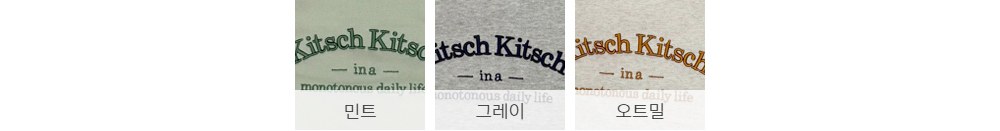 패밀리클래식아치자수맨투맨 62