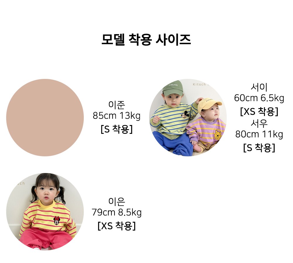 디즈니레트로컬러칩스트라이프상하세트 44